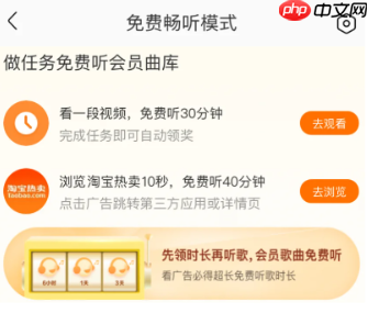 酷我音乐免费听歌模式不见了怎么办 酷我音乐免费听歌模式怎么开启