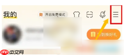 酷我音乐免费听歌模式不见了怎么办 酷我音乐免费听歌模式怎么开启