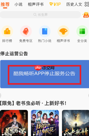 酷我音乐免费听歌模式不见了怎么办 酷我音乐免费听歌模式怎么开启