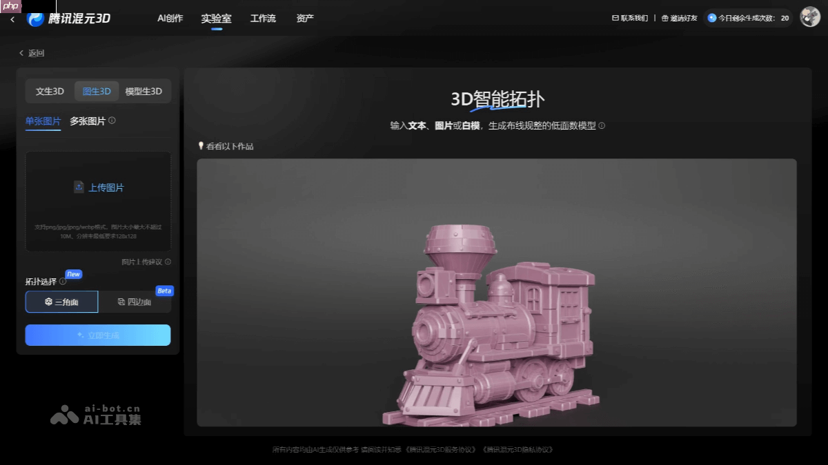 Hunyuan3D-PolyGen— 腾讯混元推出的美术级3D生成大模型