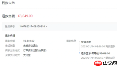 抖音朋友代付有危险吗 抖音朋友代付可以看到收货地址吗