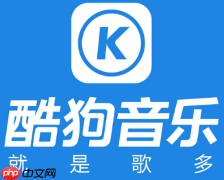 酷狗免费听歌模式不见了怎么恢复 酷狗免费听歌模式怎样开启