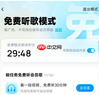 酷狗免费听歌模式不见了怎么恢复 酷狗免费听歌模式怎样开启