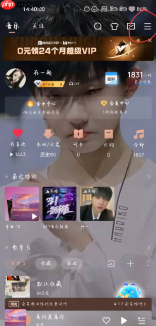 酷狗免费听歌模式不见了怎么恢复 酷狗免费听歌模式怎样开启