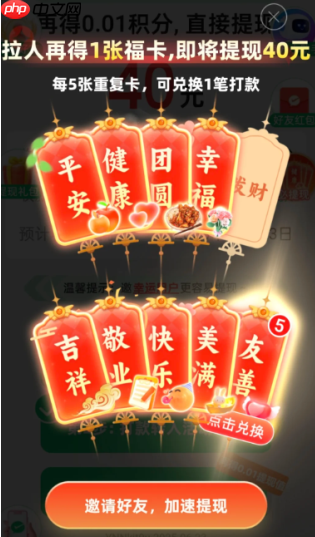 拼多多福卡后面还有什么 拼多多福卡要重复几次才能提现