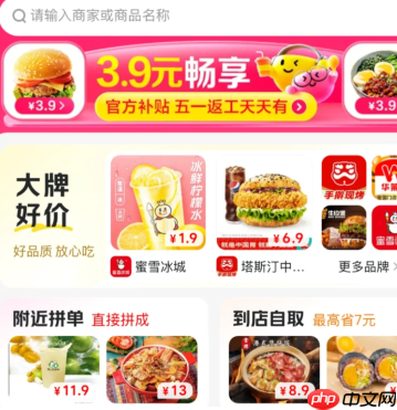 美团拼好饭一个月能拼几次 美团拼好饭两人成团怎么拼