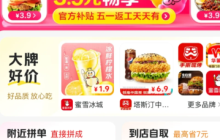 美团拼好饭一个月能拼几次 美团拼好饭两人成团怎么拼