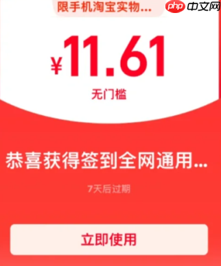 淘宝红包签到搜不到自已想要商品的链接怎么办 淘宝红包签到找不到商品解决方法