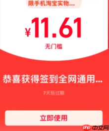 淘宝红包签到搜不到自已想要商品的链接怎么办 淘宝红包签到找不到商品解决方法
