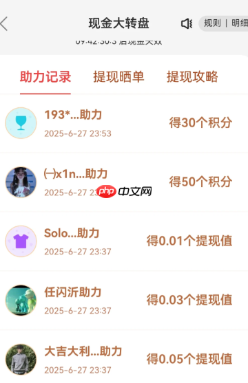 拼多多提现值是什么还有啥 拼多多提现值0.1还要多少人点