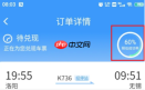 12306候补60%能兑现成功吗 12306候补60%几率大吗