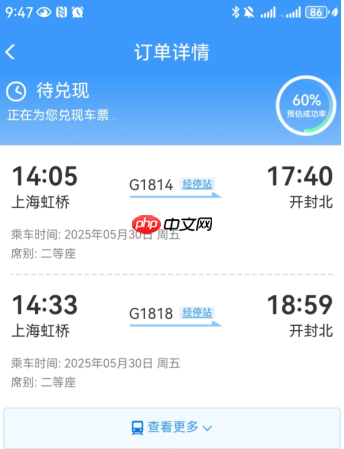 12306候补60%能兑现成功吗 12306候补60%几率大吗