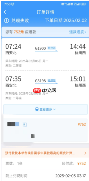 12306候补60%能兑现成功吗 12306候补60%几率大吗
