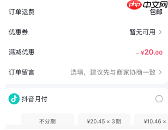 抖音没有运费险的东西退货怎么办 抖音没有运费险的怎么买运费险