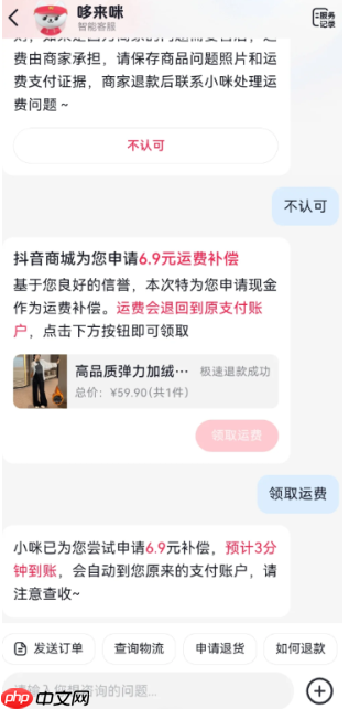 抖音没有运费险的东西退货怎么办 抖音没有运费险的怎么买运费险