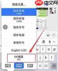 kk键盘怎么恢复默认设置