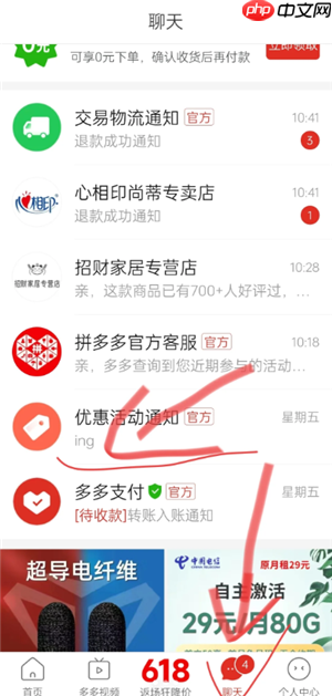 拼多多下单返现入口在哪 拼多多下单返现怎么领取