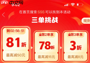 拼多多三单三折活动入口 拼多多三单三折入口在哪怎么进