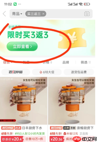 拼多多三单三折活动入口 拼多多三单三折入口在哪怎么进