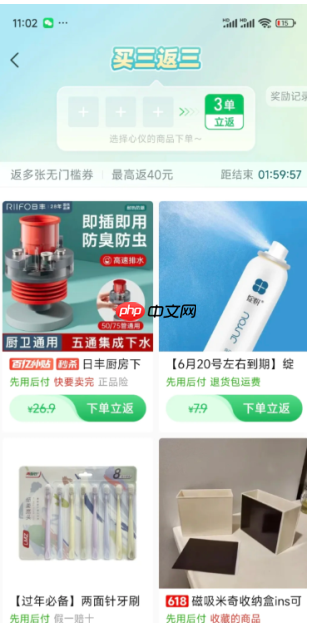 拼多多三单三折活动入口 拼多多三单三折入口在哪怎么进