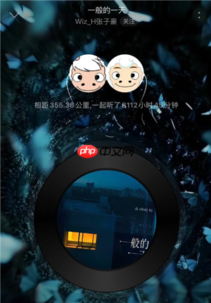 网易云一起听歌一个人暂停了另一个还在播放吗 网易云一起听歌一方有vip另一方能听到vip歌曲吗