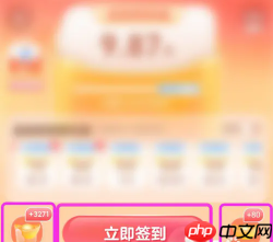 淘宝签到红包找不到了入口在哪 淘宝签到红包怎么提现