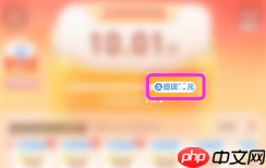 淘宝签到红包找不到了入口在哪 淘宝签到红包怎么提现