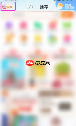 淘宝签到红包找不到了入口在哪 淘宝签到红包怎么提现