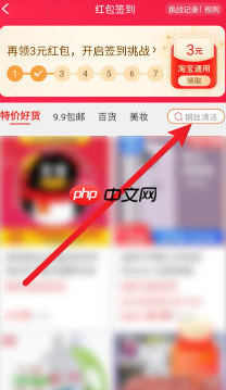 淘宝签到红包找不到了入口在哪 淘宝签到红包怎么提现
