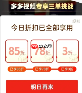 拼多多三单三折前两单退货怎么算 拼多多三单三折退货怎么退有影响吗