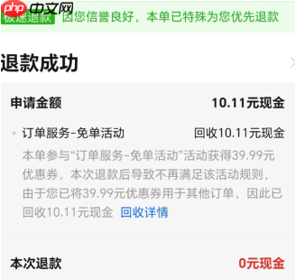 拼多多三单三折前两单退货怎么算 拼多多三单三折退货怎么退有影响吗
