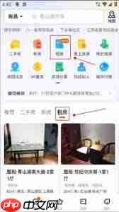 幸福里如何查找二手房