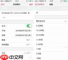 如何关闭ios日历广告