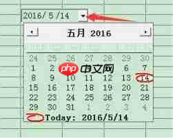 Excel如何插入日历