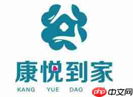 康悦到家正规吗