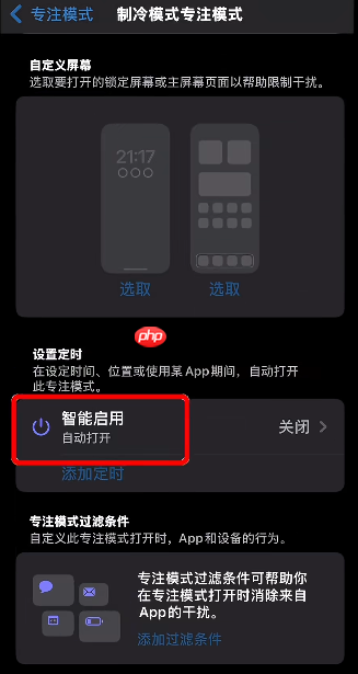 iPhone制冷模式真的可以制冷吗 iphone制冷模式怎么关闭