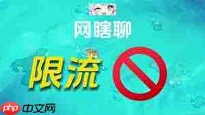 哔哩哔哩投稿限流如何解决