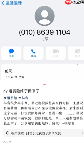 抖音没有运费险了多久可以恢复 抖音没有运费险怎么申请运费补贴