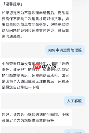抖音没有运费险了多久可以恢复 抖音没有运费险怎么申请运费补贴