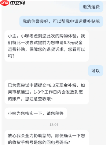 抖音没有运费险了多久可以恢复 抖音没有运费险怎么申请运费补贴