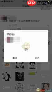 微信朋友圈评论如何发图片