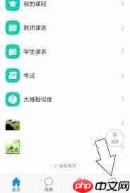 学习通如何查看小组详情