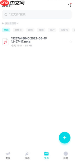 小飞机网盘是干嘛的安全吗 小飞机网盘怎么用