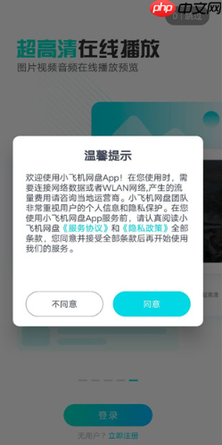 小飞机网盘是干嘛的安全吗 小飞机网盘怎么用