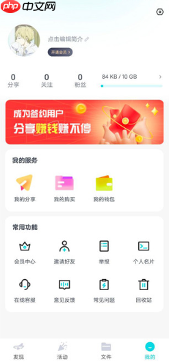 小飞机网盘是干嘛的安全吗 小飞机网盘怎么用