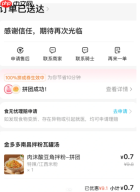 饿了么拼团在哪里找怎么点 饿了么拼团为什么这么便宜
