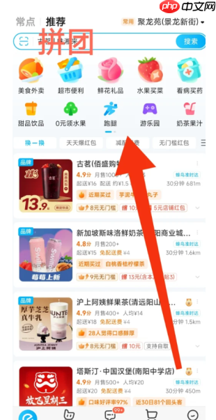 饿了么拼团在哪里找怎么点 饿了么拼团为什么这么便宜