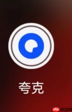 夸克网盘存照片安全吗 夸克网盘存照片会压缩画质吗