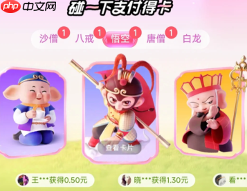 支付宝碰一下支付集卡为什么没有卡了 碰一下支付集卡攻略