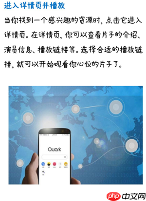 如何在夸克看爱情动作片 夸克看爱情动作片关键词有哪些